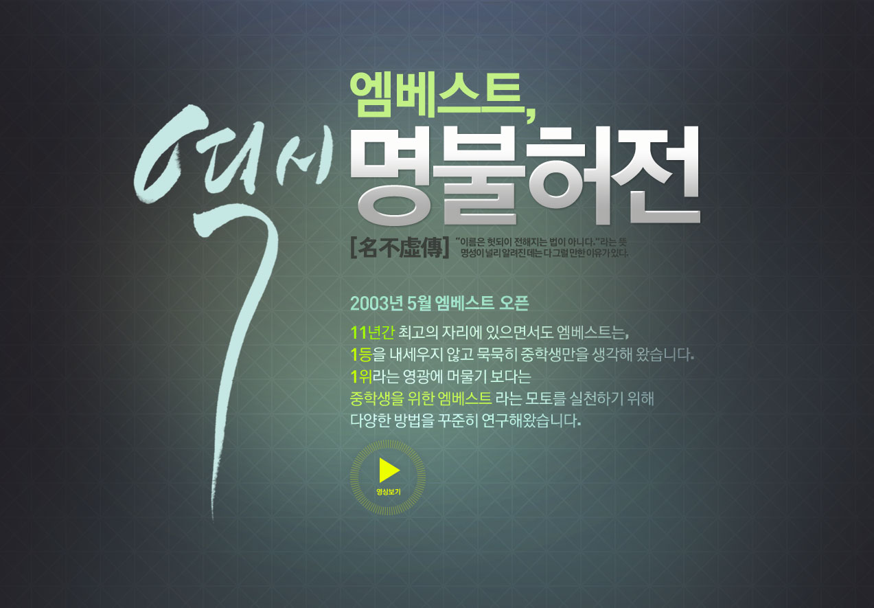 ������Ʈ, ���� ��(٣).��(��).��(��).��(��). �������� �ǹ� ���̸��� ����� �������� ���� �ƴϴ�.����� �� ������ �θ� �˷��� ���� �� �׷� ���� ������ �ִ�. 2003�� 5�� ������Ʈ ���� 11�Ⱓ �ְ��� �ڸ��� �����鼭�� ������Ʈ��, 1���� �������� �ʰ� ������ ���л����� ������ �Խ��ϴ�. ��1������� ������ �ӹ��� ���ٴ� �����л��� ���� ������Ʈ����� ���並 ��õ�ϱ� ���� �پ��� ����� �����ؿԽ��ϴ�.